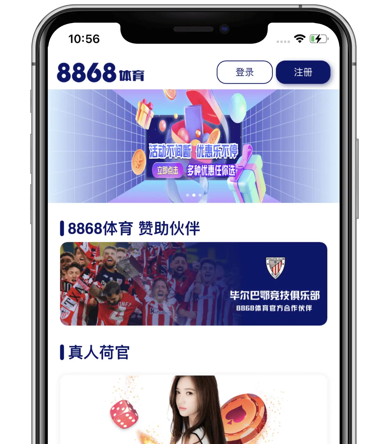 8868APP首页 8868APP首页